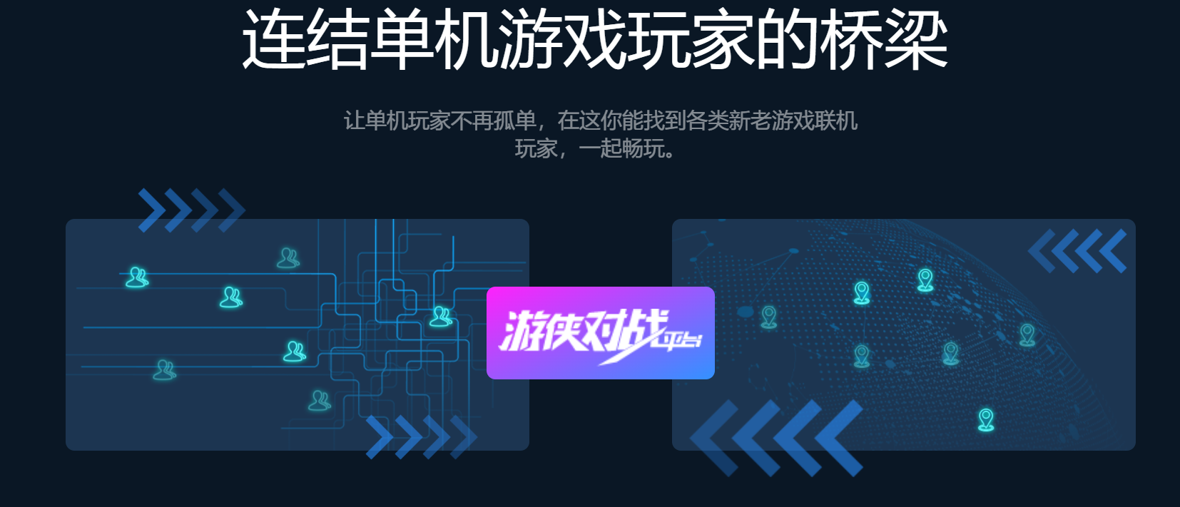 游侠对战平台进不去怎么解决 热门的加速器下载链接分享