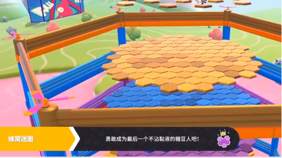 糖豆人蜂窝迷图怎么玩 糖豆人终极淘汰赛蜂窝迷图玩法一览