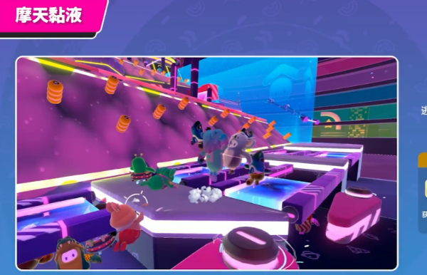 糖豆人摩天粘液怎么过关 糖豆人终极淘汰赛摩天粘液过关方式介绍
