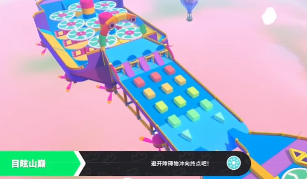 糖豆人目眩山巅怎么通关 糖豆人终极淘汰赛目眩山巅通关思路分享