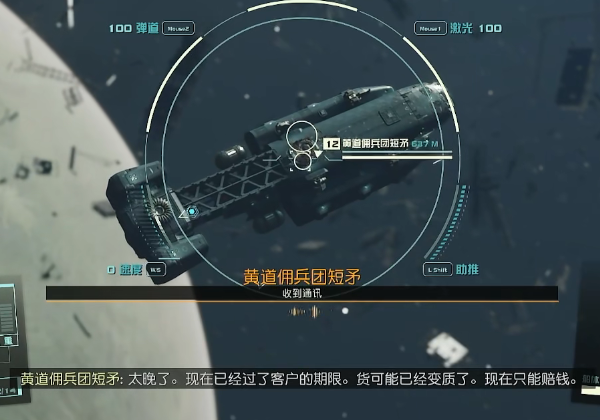 星空黄道佣兵团是什么势力 星空黄道佣兵团介绍