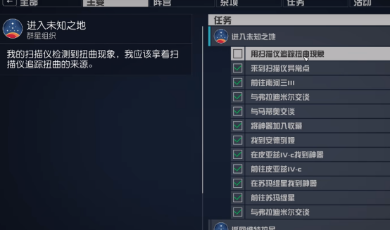 星空重力异常点任务怎么过 重力异常点任务过关攻略