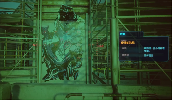 赛博朋克2077往日之影塔罗牌收集有哪些 塔罗牌收集流程介绍