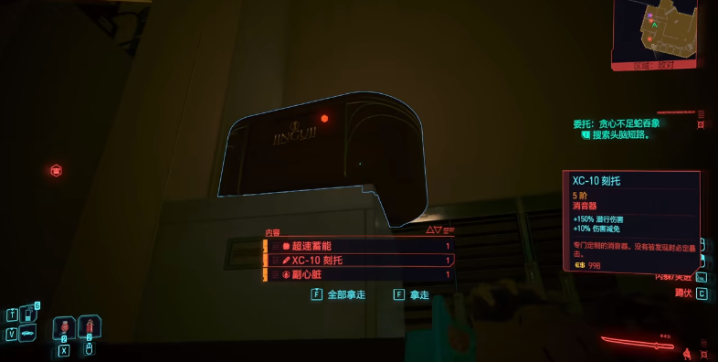 赛博朋克2077往日之影橙色消音器叫什么 橙色消音器位置简介