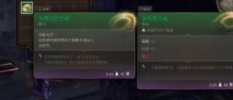 博德之门3无情光芒之戒怎么得 无情光芒之戒获得及效果介绍