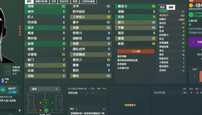 足球经理2024中国球员隐藏怎么看 中国球员隐藏属性查看方法介绍