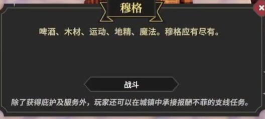 为了吾王2穆格在哪 为了吾王2穆格位置信息一览