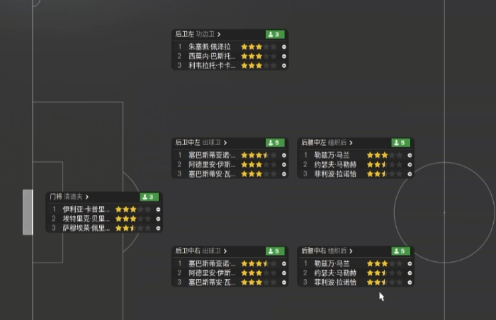 足球经理2024闪退怎么解决 足球经理2024闪退免费加速器下载