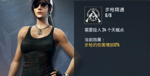 pubgm天赋大全 新手天赋选择全介绍