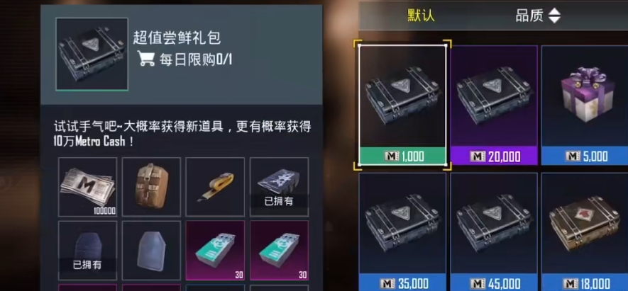 pubgm守楼攻略 pubgm怎么卡楼梯