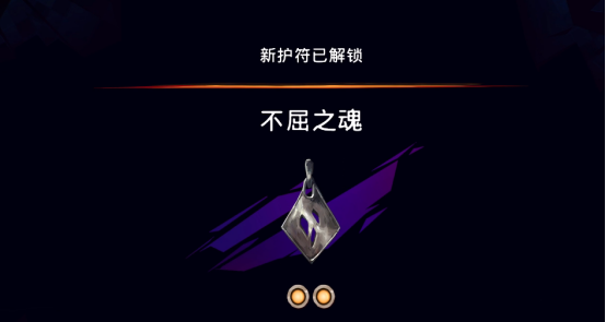 波斯王子失落的王冠不屈之魂怎么得 不屈之魂护符获取途径一览