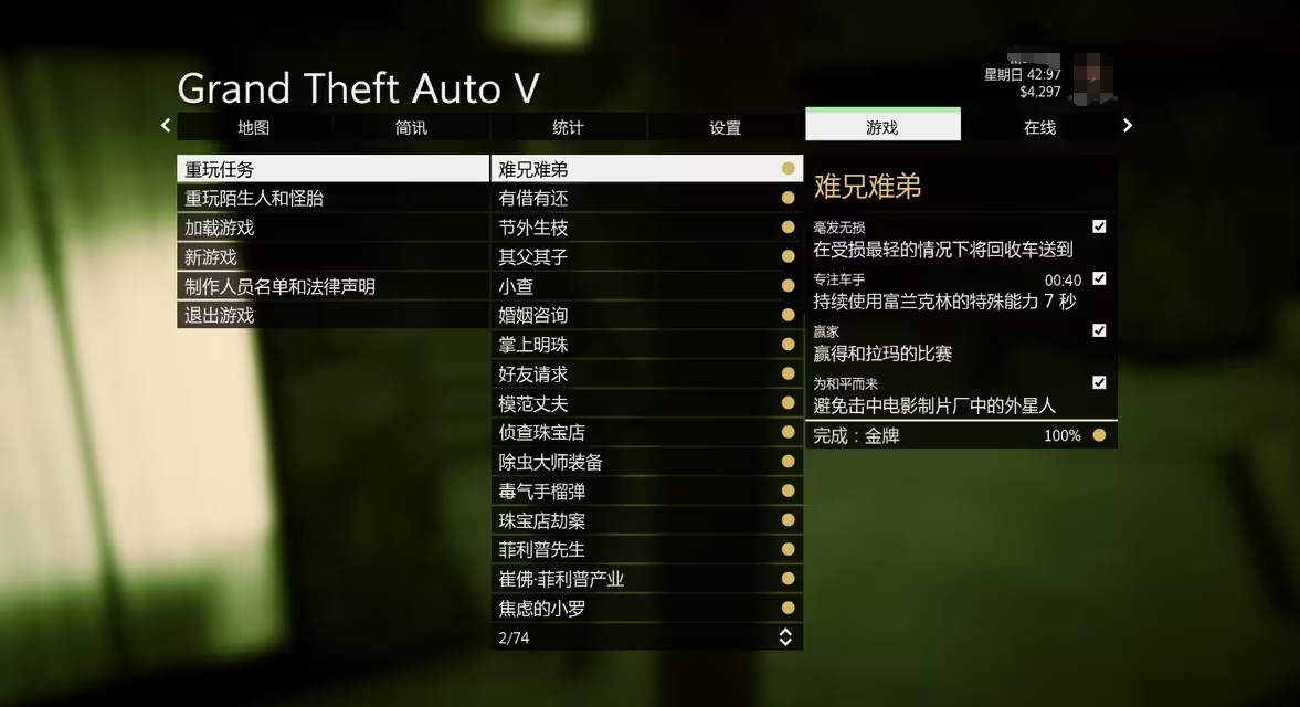 gta5主线任务怎么做 gta5主线任务完成流程
