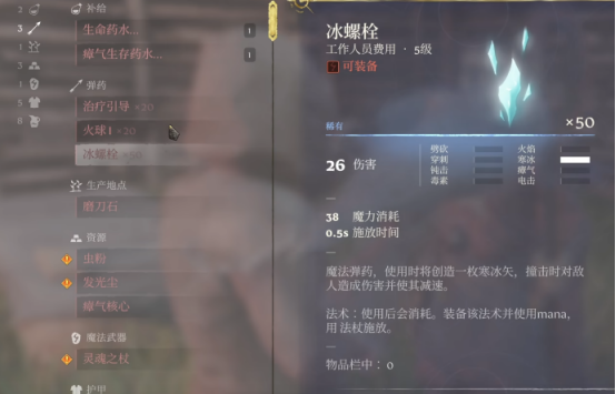 雾锁王国磨刀石怎么制作 磨刀石制作方法介绍