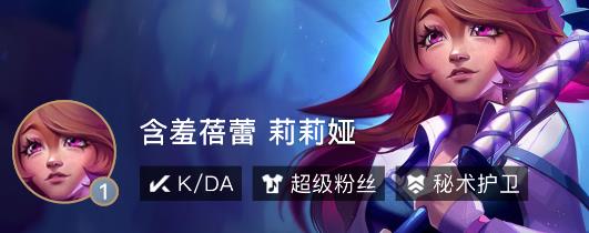 云顶之弈S10莉莉娅阵容怎么搭 S10莉莉娅阵容