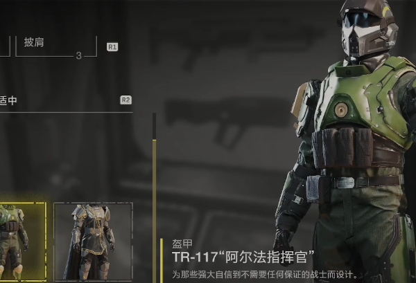 地狱潜兵2阿尔法指挥官怎么得 Helldivers2时装获取方式一览