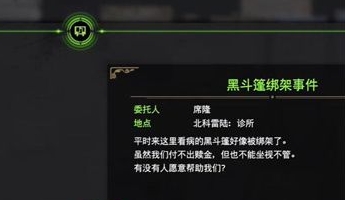 最终幻想7重生黑斗篷绑架事件怎么做 FF7重生黑斗篷绑架事件通关流程