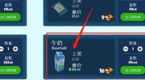 超市模拟器牛奶放哪 牛奶放不进货架解决方法介绍