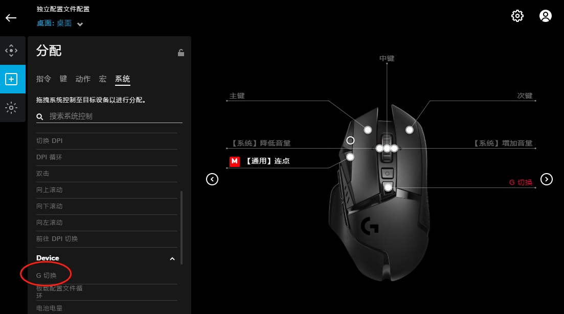 罗技GHUB加速器下载官方免费地址 罗技GHUB加速器分享