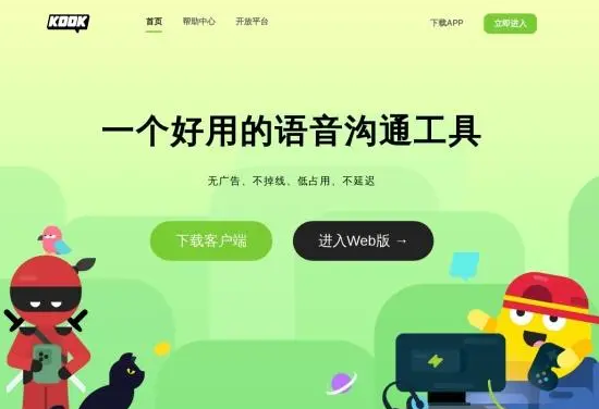 KOOK卡顿怎么解决 KOOK卡顿推荐哪款加速器