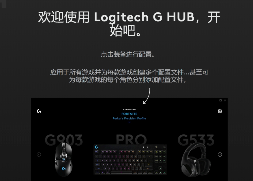 罗技ghub延迟不稳定怎么办 罗技ghub好用的加速器推荐