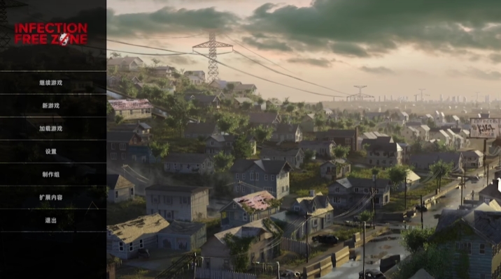 无感染区联机能玩吗 无感染区单人模式简介