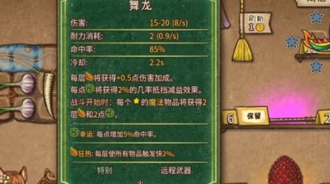 背包乱斗舞龙怎么获取 背包乱斗舞龙道具玩法解析