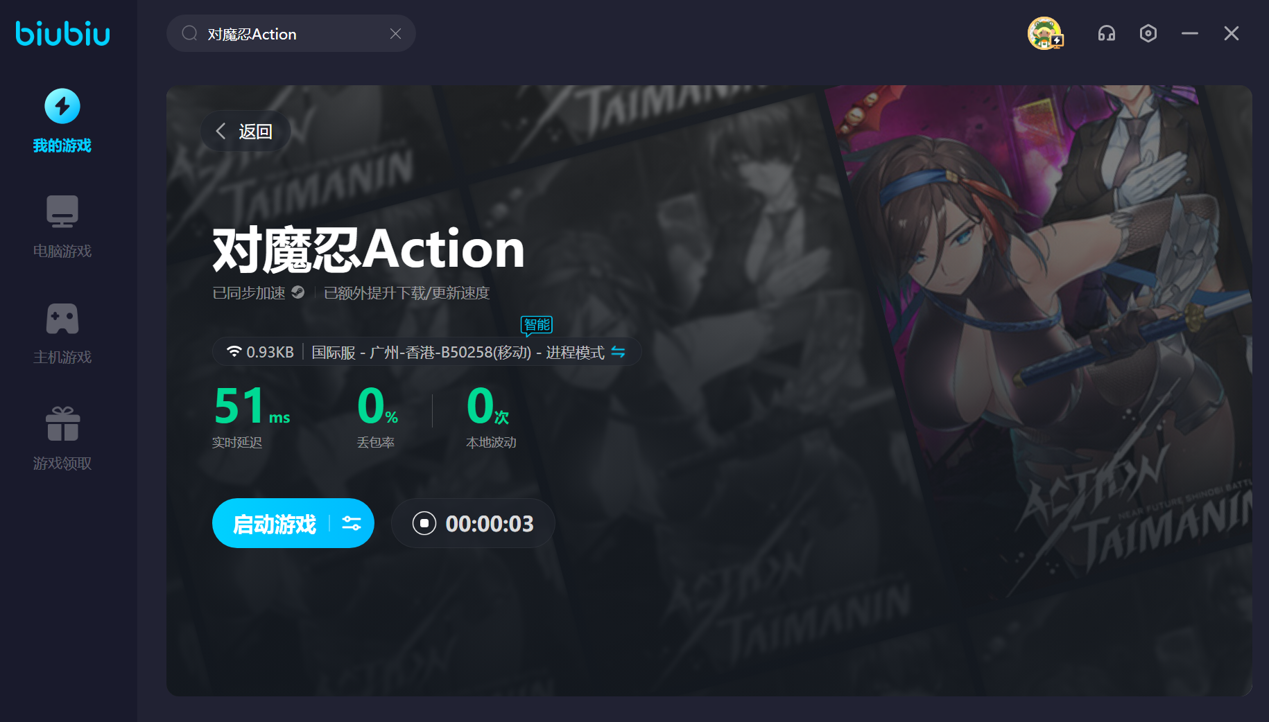 对魔忍Action闪退怎么办 对魔忍Action加速器选择推荐