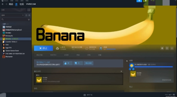 banana游戏怎么挂机 游戏挂机方法一览