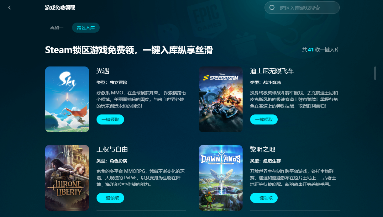 steam跨区入库卡顿怎么办 steam加速器推荐