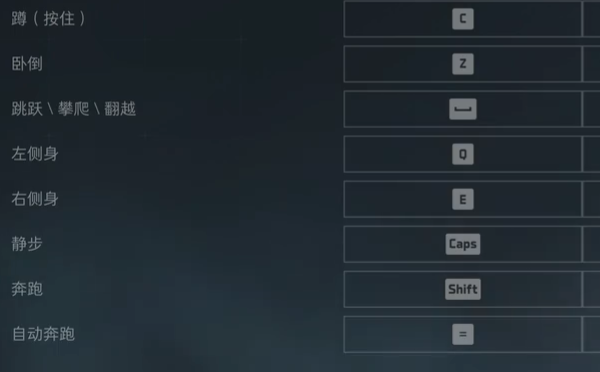 三角洲行动静步键是哪个 静步键操作方式介绍