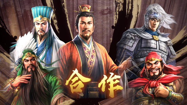 三国志8重制版steam叫什么 三国志8重制版steam名称介绍