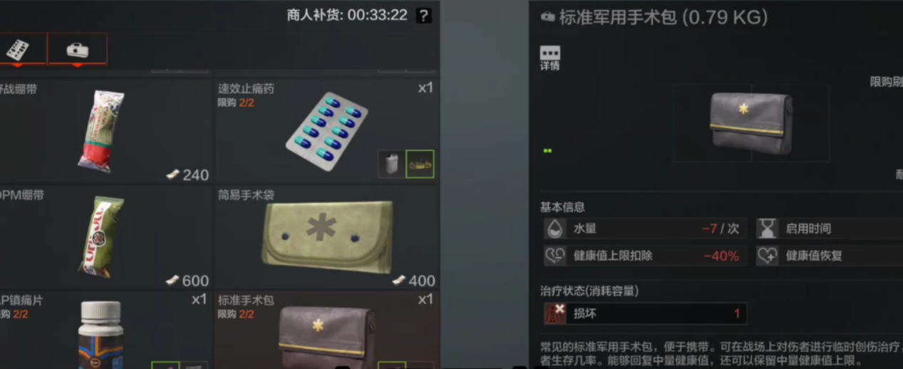 暗区突围PC端手术包怎么放弹挂 暗区突围无限标准手术包放弹挂技巧