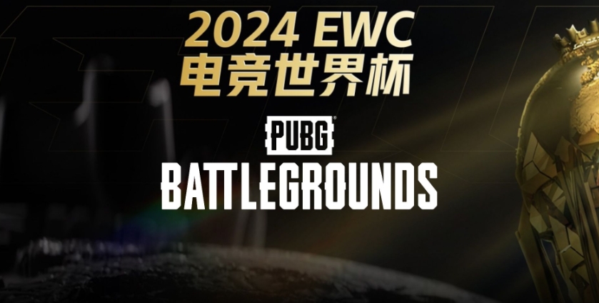 恭喜PeRo战队！赢得2024EWC电竞世界杯PUBG项目亚军！