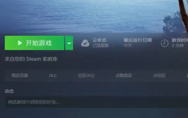 steam家庭共享存档会冲突吗 steam家庭共享存档注意事项