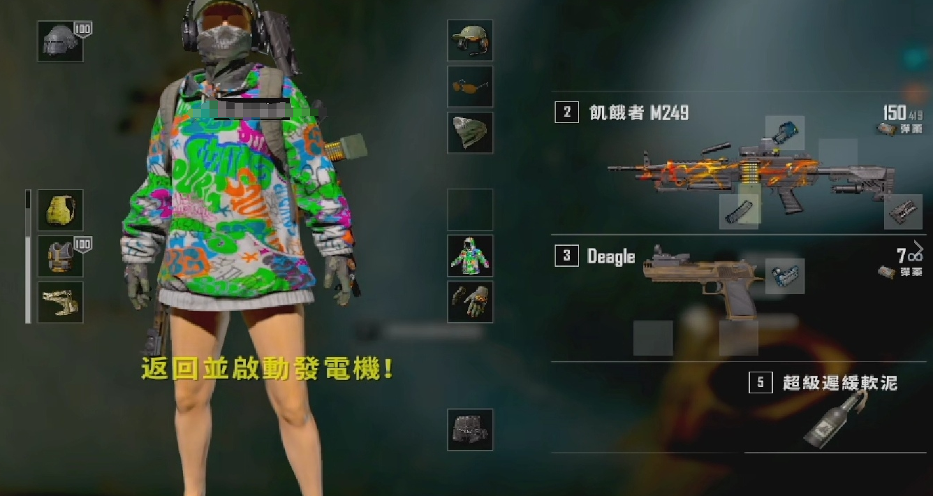 PUBG僵尸模式奖励有哪些 险境突围模式奖励一览