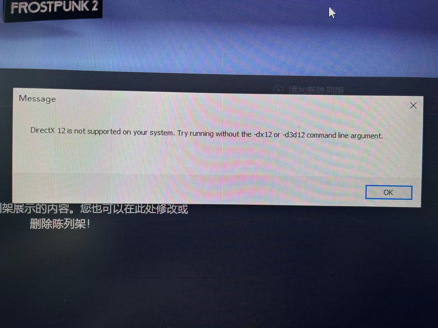 冰汽时代2dx12报错原因是什么 冰汽时代2dx12不可用的解决办法