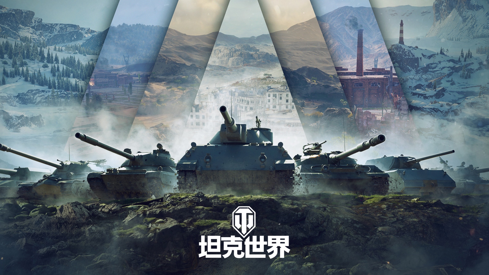 坦克世界加速器怎么选 WorldofTanks坦克世界加速器分享