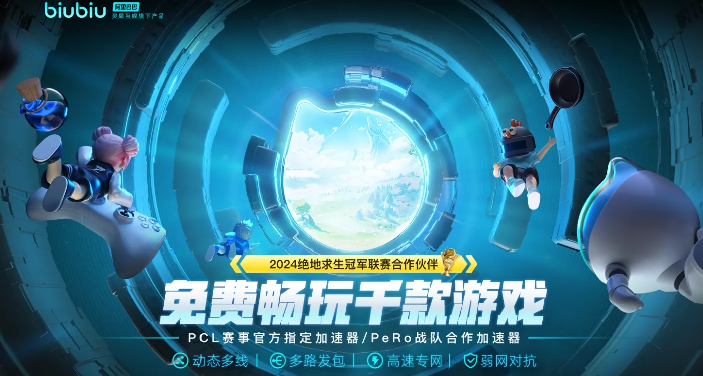 安全的游戏加速器推荐 有什么实用的游戏加速器