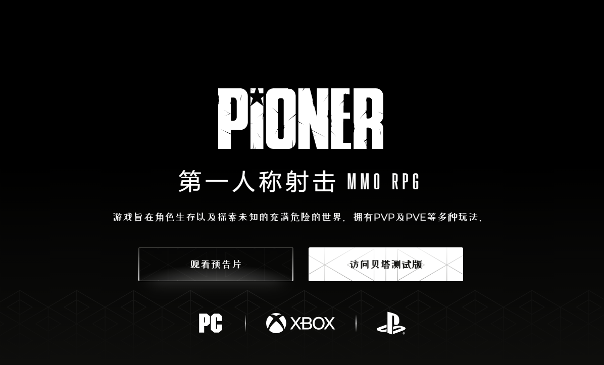 PIONERAwakening注册教程怎么操作 游戏账号注册详解攻略