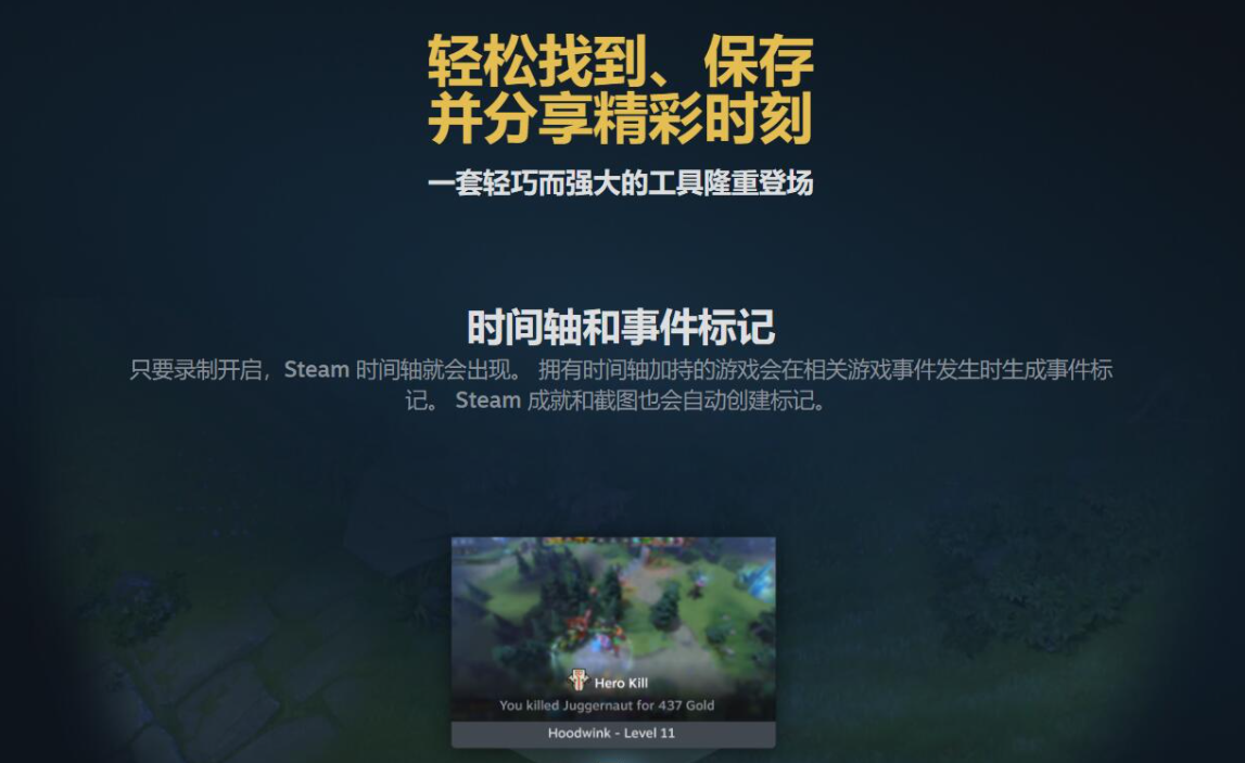 STEAM录制在哪 STEAM录制怎么开