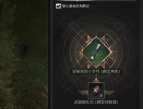 渡鸦2下载慢怎么办 RAVEN2下载加速办法