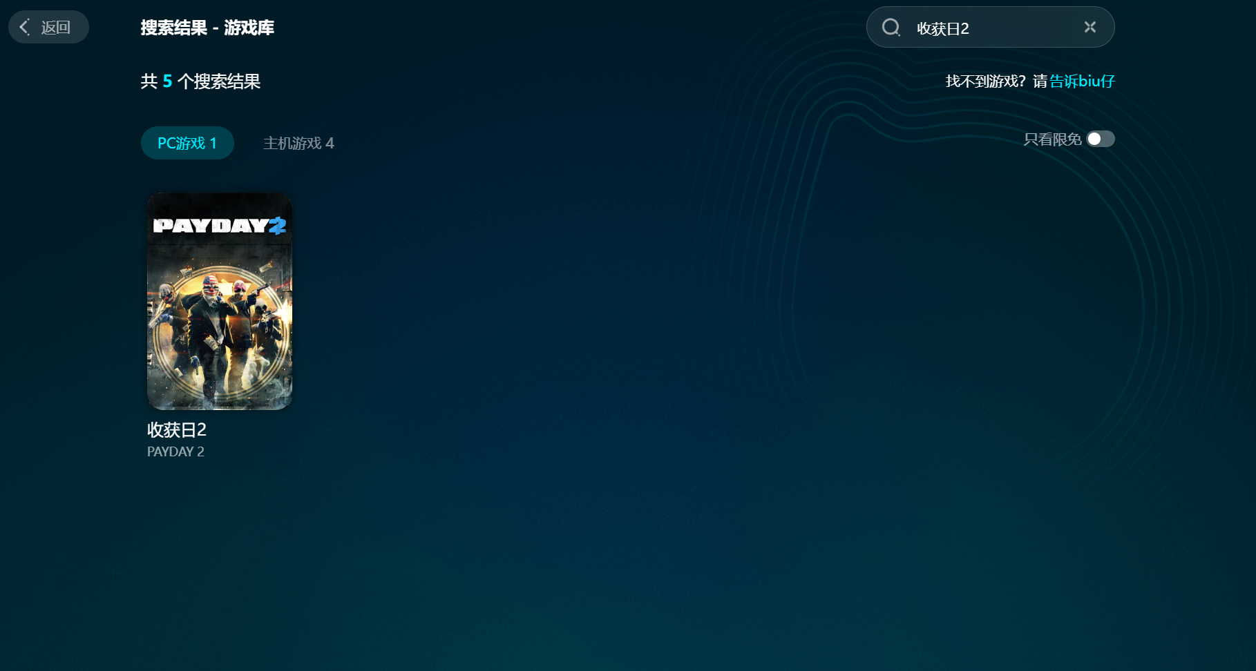 收获日2闪退问题怎么解决 收获日2闪退解决方法分享