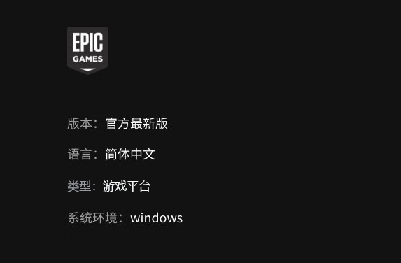 EPIC每周免费游戏在哪领 EPIC免费游戏在哪里领