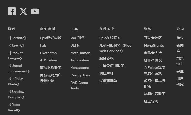 EPIC网络连接问题登陆不上去原因 EPIC网络连接遇到问题如何解决