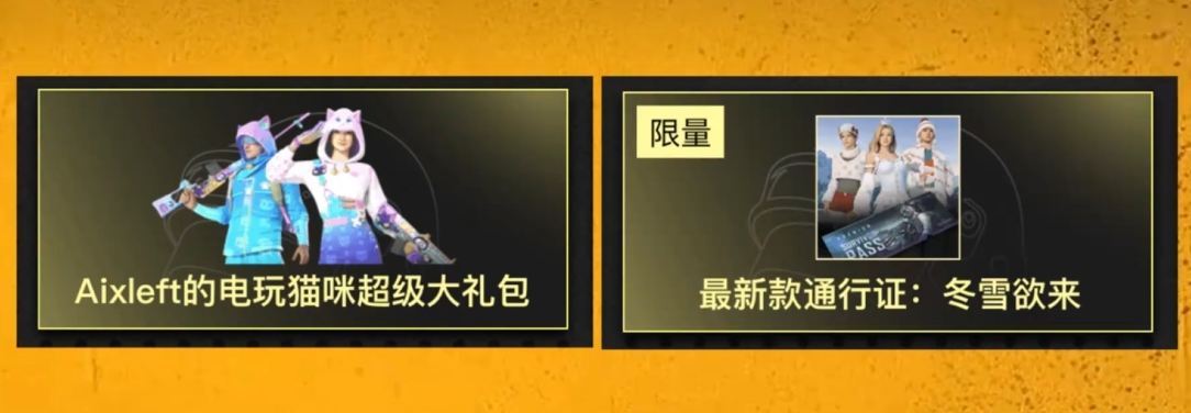 PUBG免费通行证获得方法是什么 PUBG免费通行证获得方法介绍