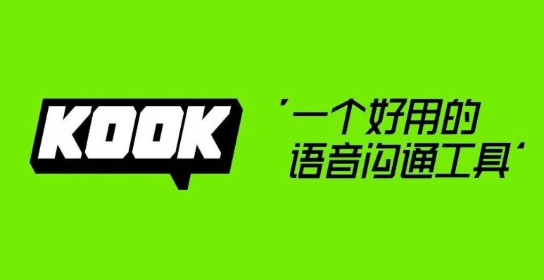 KOOK加速器怎么选 KOOK加速器推荐