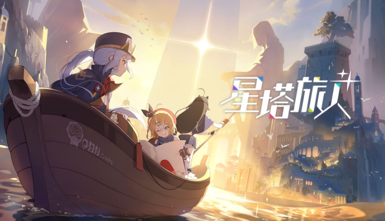 星塔旅人加速器怎么选 星塔旅人闪退卡顿解决方法分享