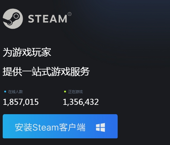 steam加载太慢怎么办 steam加载提速办法