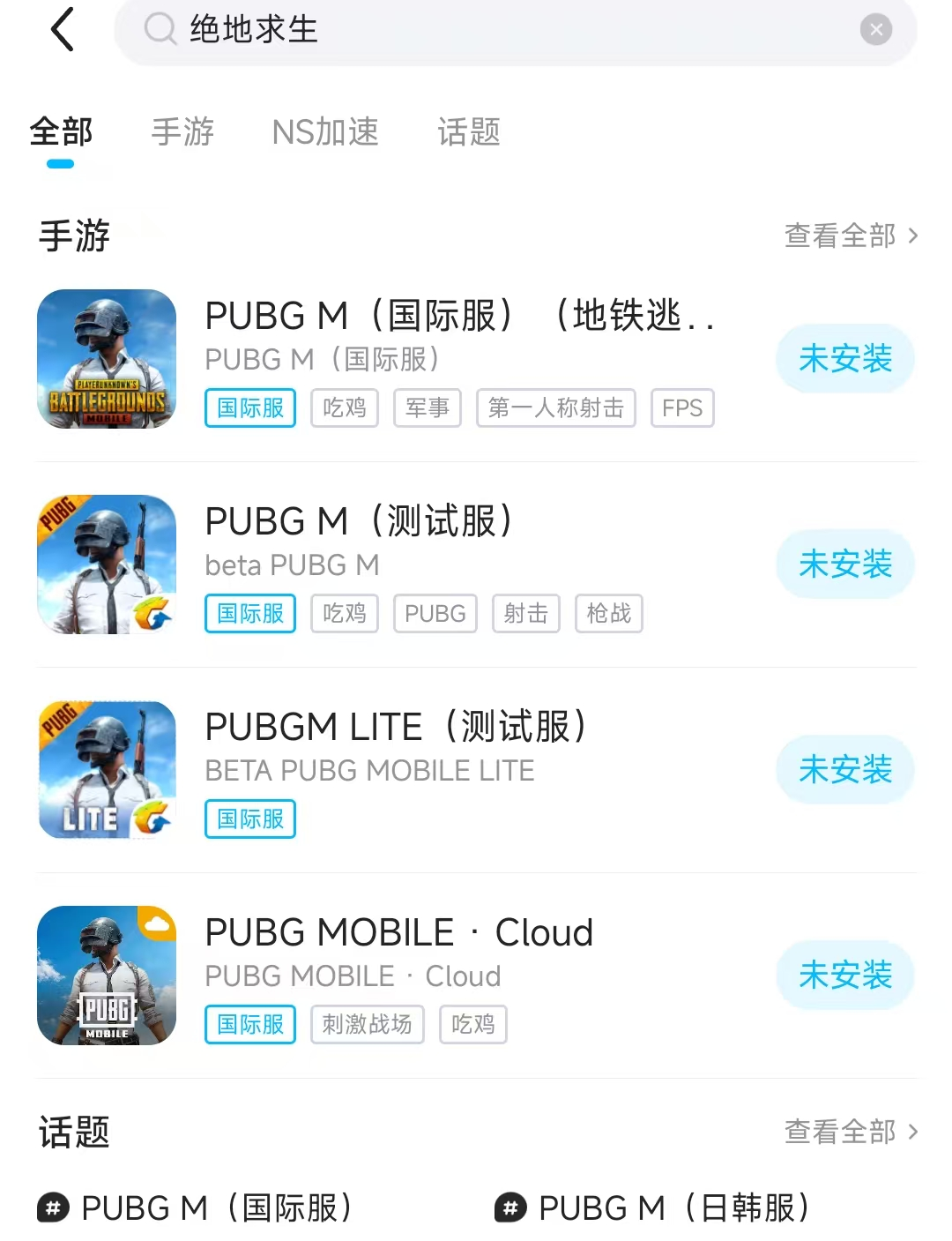 pubg加速器ios选择什么比较好 pubg加速器ios选择推荐