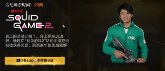 cod21战区鱿鱼游戏联动玩法 联动活动木头人限时模式玩法介绍